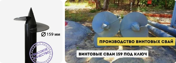 Купить сваи 159 мм в Новокубанске от 1726 руб - цена от производителя